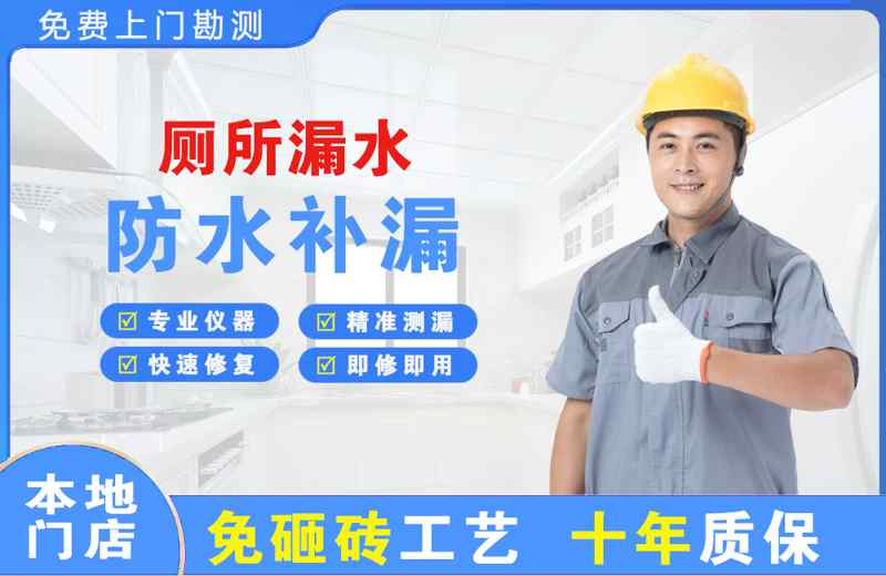 白城厕所漏水维修
